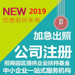 一站式企業服務 上海公司注冊、代理記賬、變更注銷及廣告設計解決方案