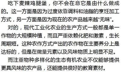 屋頂農場與超市養(yǎng)豬 海外農業(yè)新零售的奇思妙想